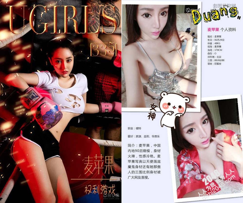 麦苹果 